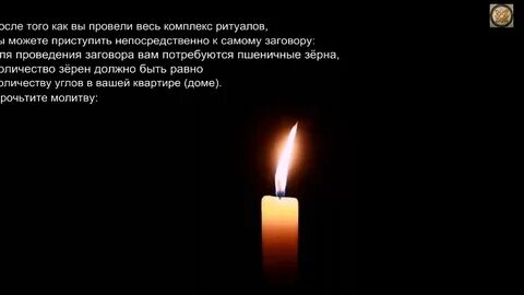 Заговор на продажу через интернет