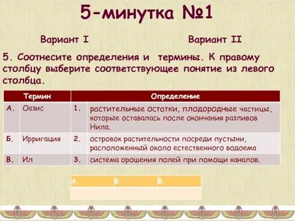 Соотнесите определения и понятия к каждой позиции