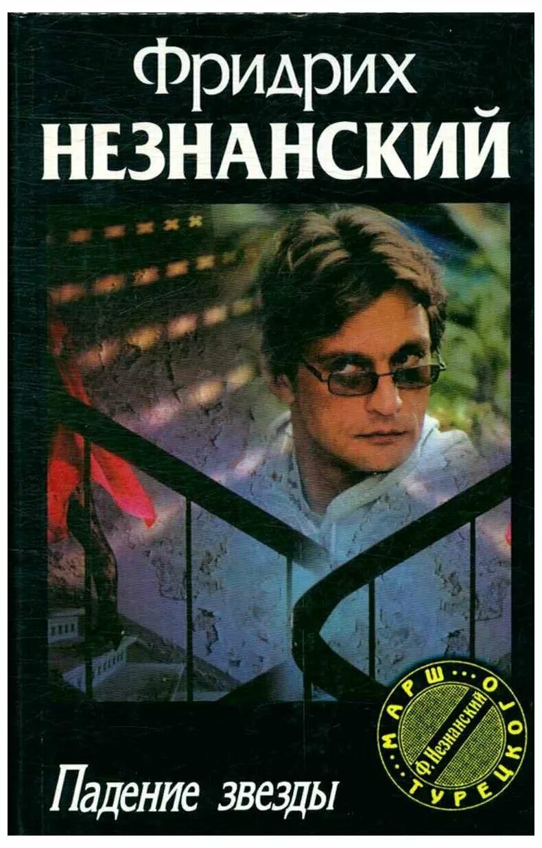 марш турецкого читать