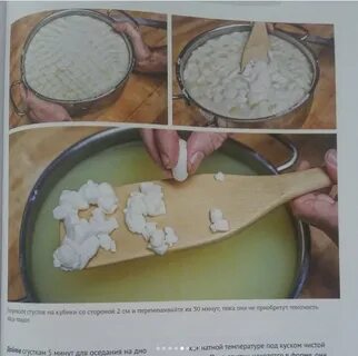 Домашний сыр из молока с ферментом