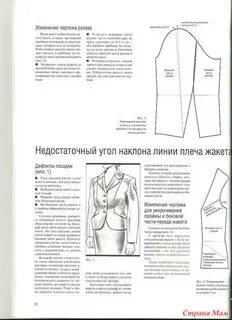 Дефект в изделии