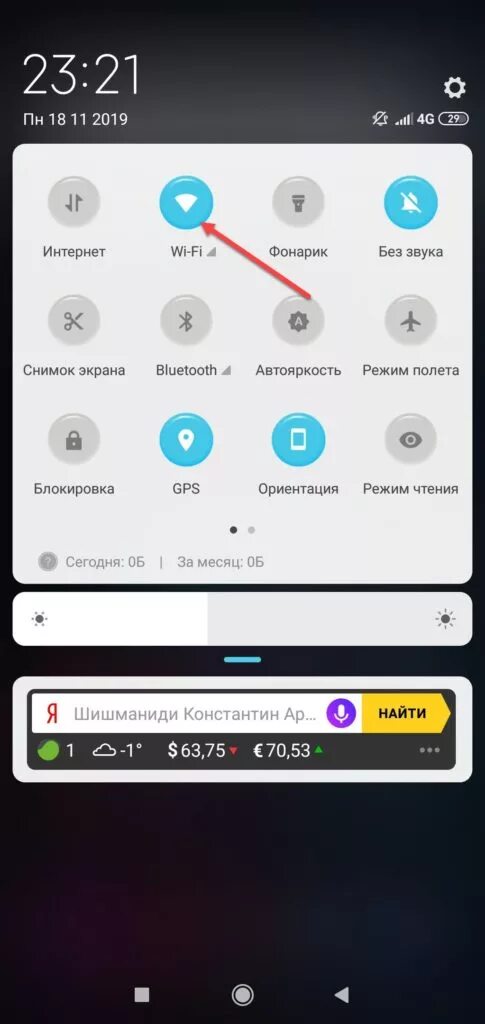 Подключено требуется авторизация wifi. Как подключить интернет через вай фай на телефон хонор. Хонор 10 диапазон сетей вай фай. Требуется авторизация в wi fi сети. Режим модема в телефоне хуавей.