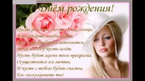 День рождения поздравления елене дочери