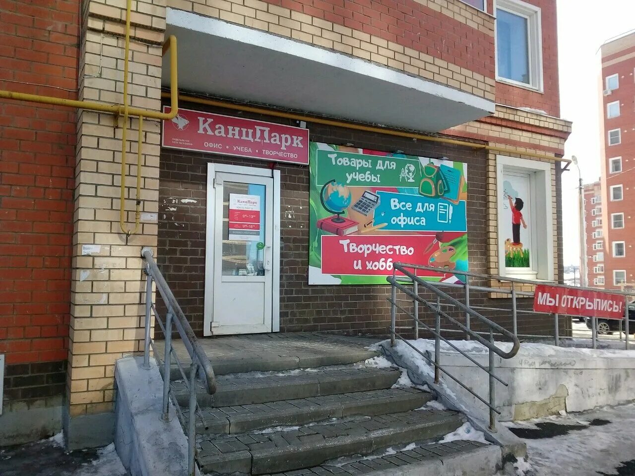 ул победы 20 саранск. коваленко 20 саранск. улица маринина 19 саранск. улица победы саранск. ярославская 20 саранск.