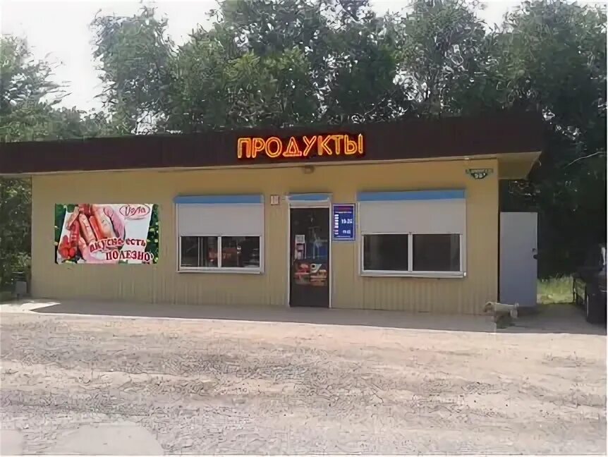 Купить магазин ставропольский край