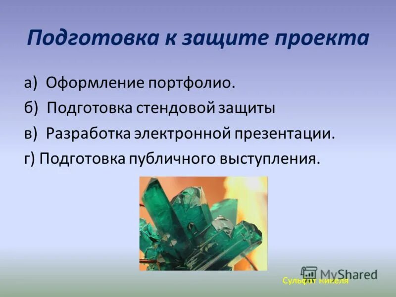 Презентация к занятию на тему "Как сделать эффективную презентацию?