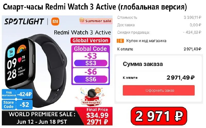Redmi watch 3 active как установить приложения. Как посмотреть уровень заряда на смарт часах. redmi watch 3 active. redmi watch 3 active 1.83. милый купон на 12 часов.