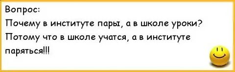 Брат учится в институте я тоже хочу