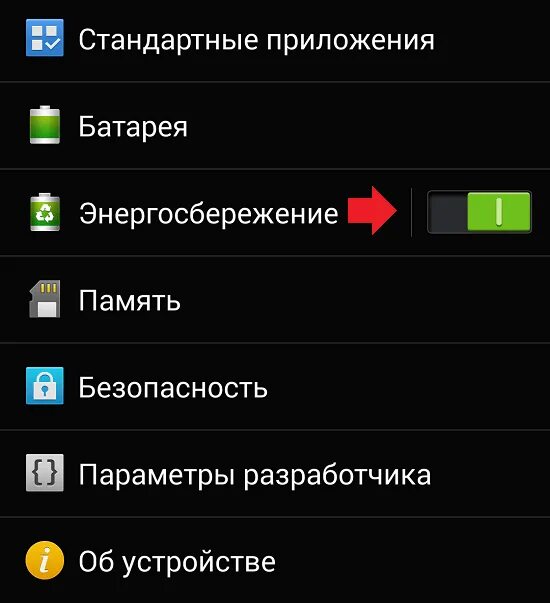 На смартфоне как его установить