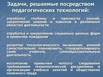 Этапы методы педагогической технологии
