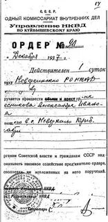 Новая форма адвокатского ордера