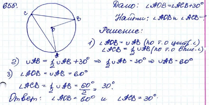 Геометрия 8 класс номер 655 страница 171. Геометрия 655. Геометрия 8 класс номер 655 страница 171. Геометрия 8 класс номер 655 страница 171. Геометрия 8 класс номер 655 страница 171.