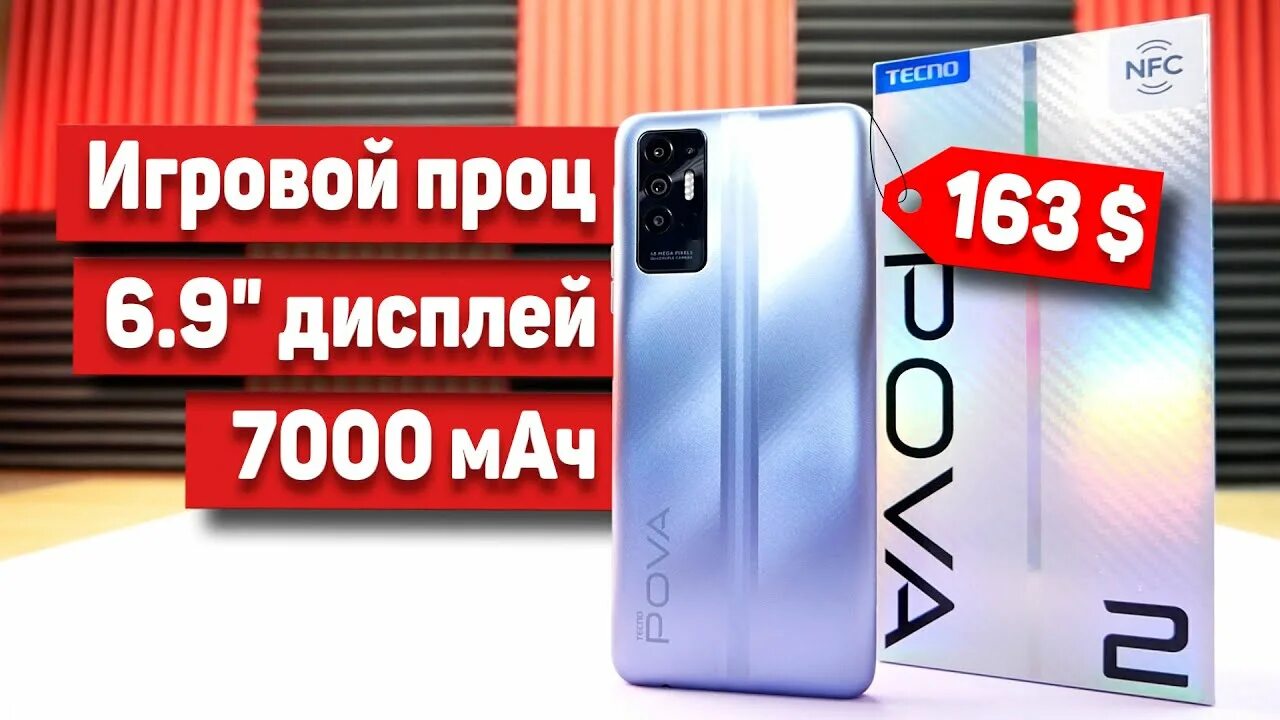 Techno Pova 2 4/128gb. Techno Pova 2 128gb. Techno Pova 2 6/128gb. Текно пова2. Техно пово 2 настройки