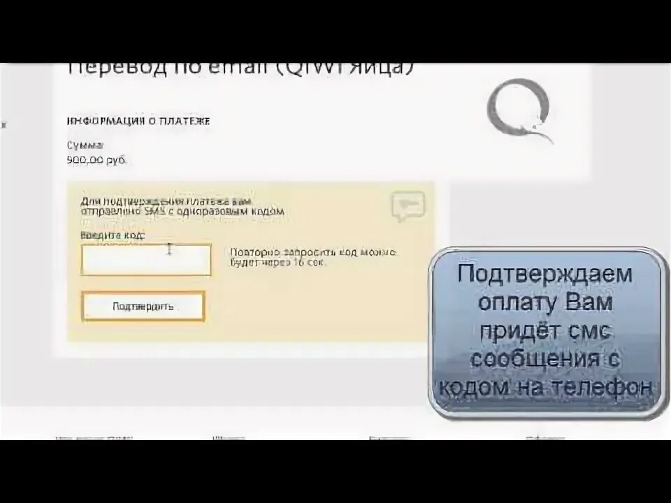 Почему не приходит смс с кодом киви. Ваучер киви пополнение.