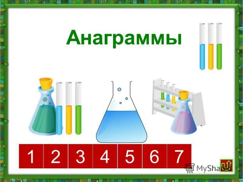 Химия дидактический 9. Химические анаграммы. Игры путешествия по химии. Игра-путешествие по континенту химия. Путешествие по континенту химия презентация.