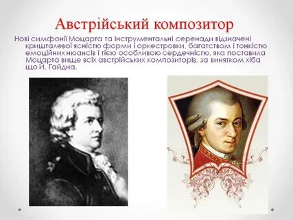 Австрийские фамилии