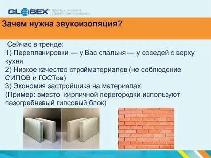 Вопросы по строительным материалам