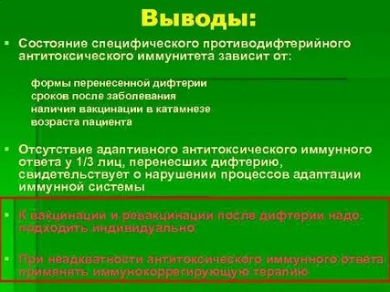 Вывести из состояния