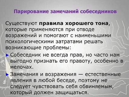 Получение замечание