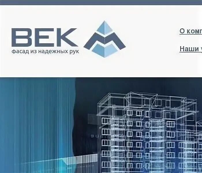 Ооо века москва. ООО век. ООО век 7814182419. ИНВЕСТСТРОЙ Щелково. ООО "ИНВЕСТСТРОЙ НФ Лтд".