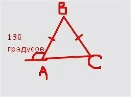 В треугольнике abc угол c 138. Угол 138. Угол 138 градусов. В треугольнике АВС внешний угол 138. Угол 138 градусов нарисовать.