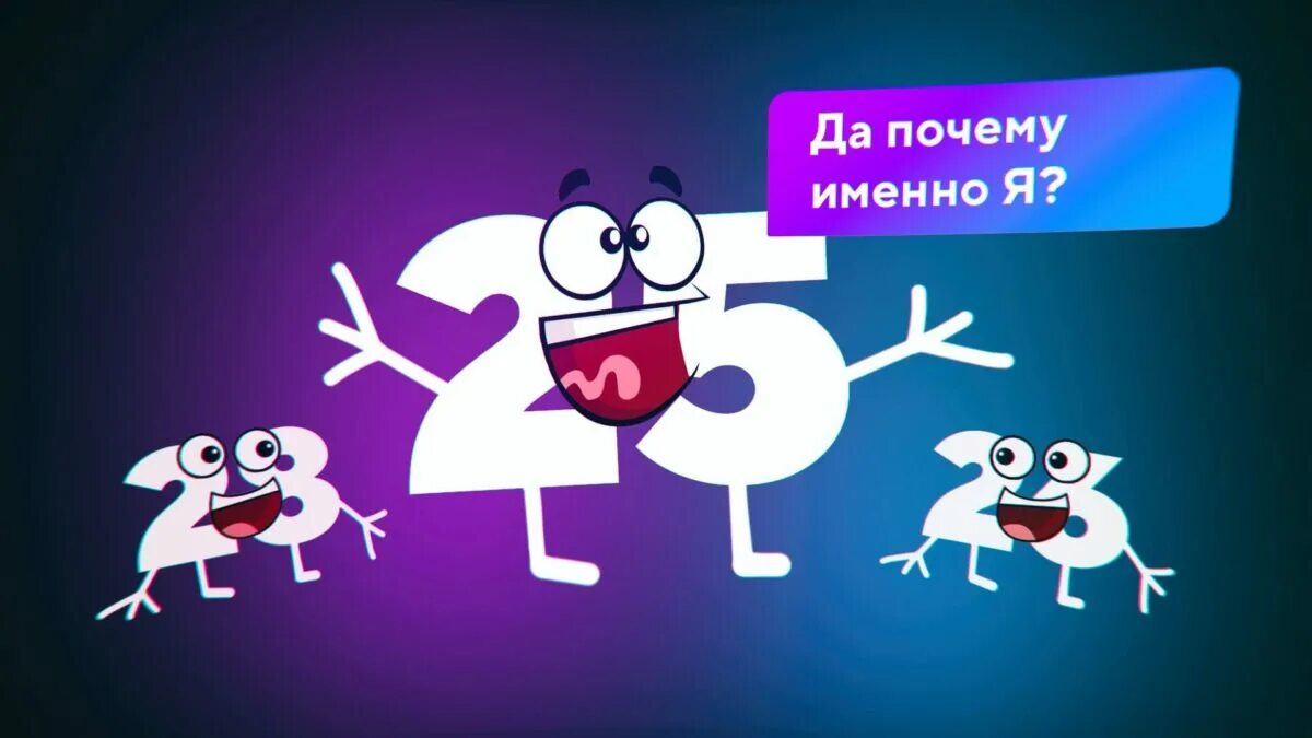 25 кадр песня. 25 Кадр в рекламе. 25 Кадр шоколадка. 25 Kadr James vicany.