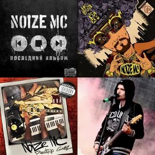 Noize mc yes