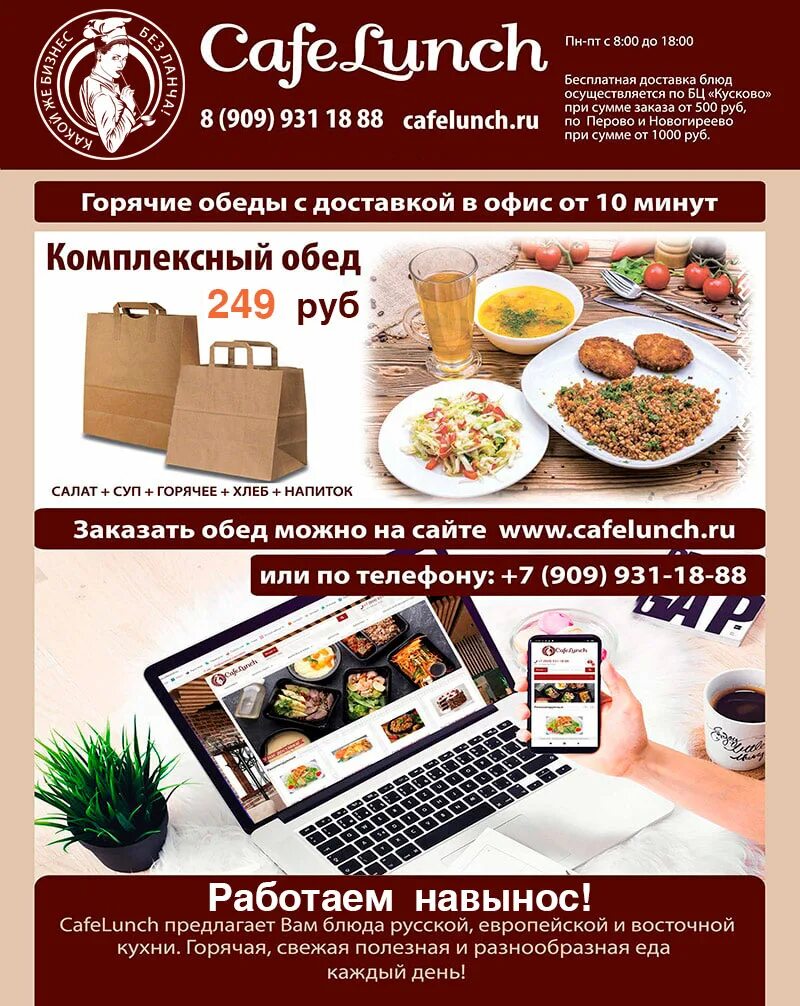 Какая еда работает круглосуточно. Доставка горячих блюд. доставка еды в кызыле. еда круглосуточно. круглосуточная доставка.