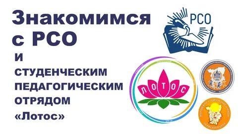 Рсо это