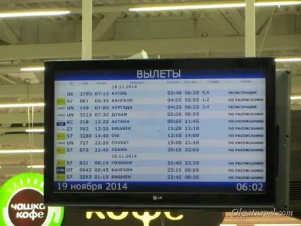 Расписание международных рейсов аэропорта толмачево