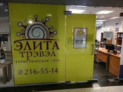 Екатеринбург трэвэл