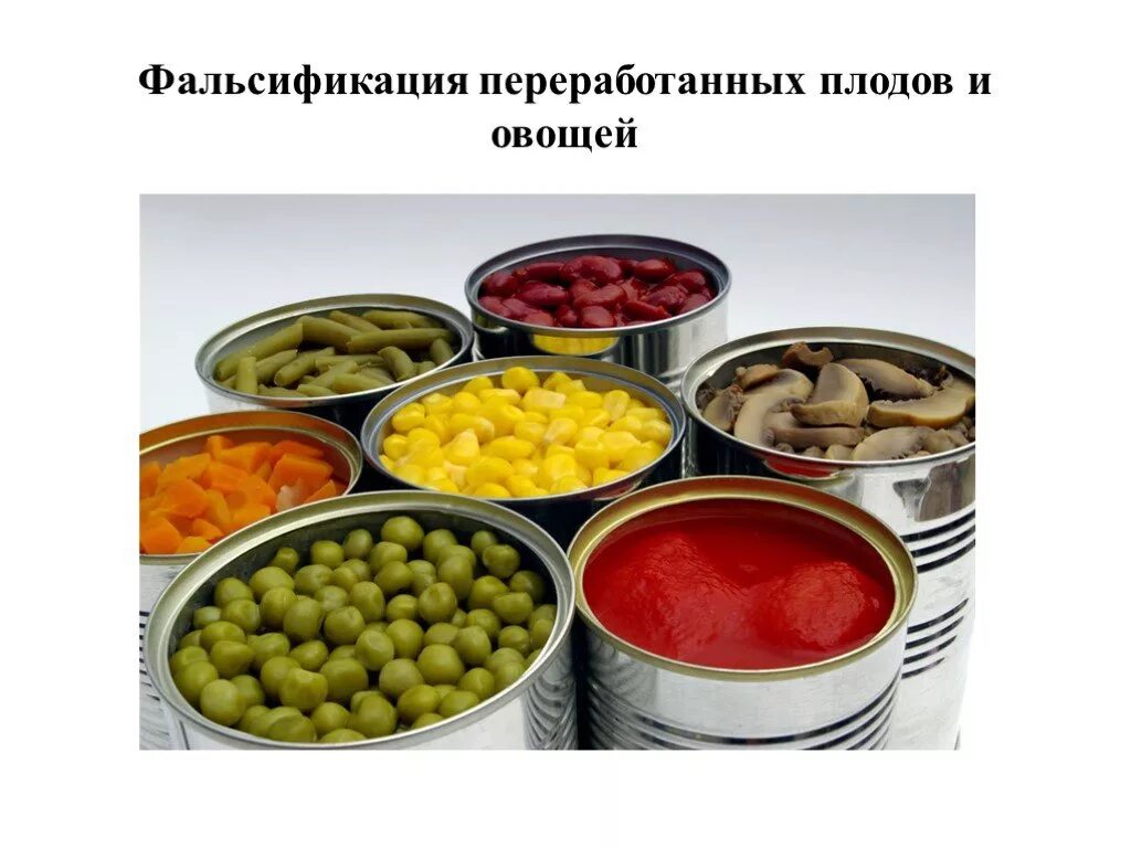 Продукты переработки овощей фруктов. Продукты переработки овощей. Ассортимент Переработанных плодов. Классификация продуктов переработки плодов и овощей. Классификация Переработанных овощей.