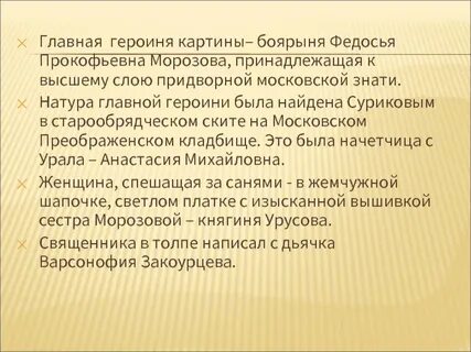 Главные герои картины