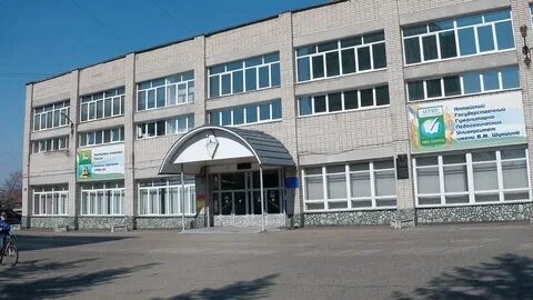 Алтайский гуманитарно педагогический