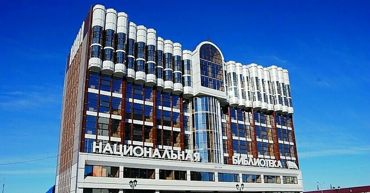 А. Национальная библиотека им айдамирова. Библиотека грозного чечня. Национальная библиотека чечни. Библиотека грозного.