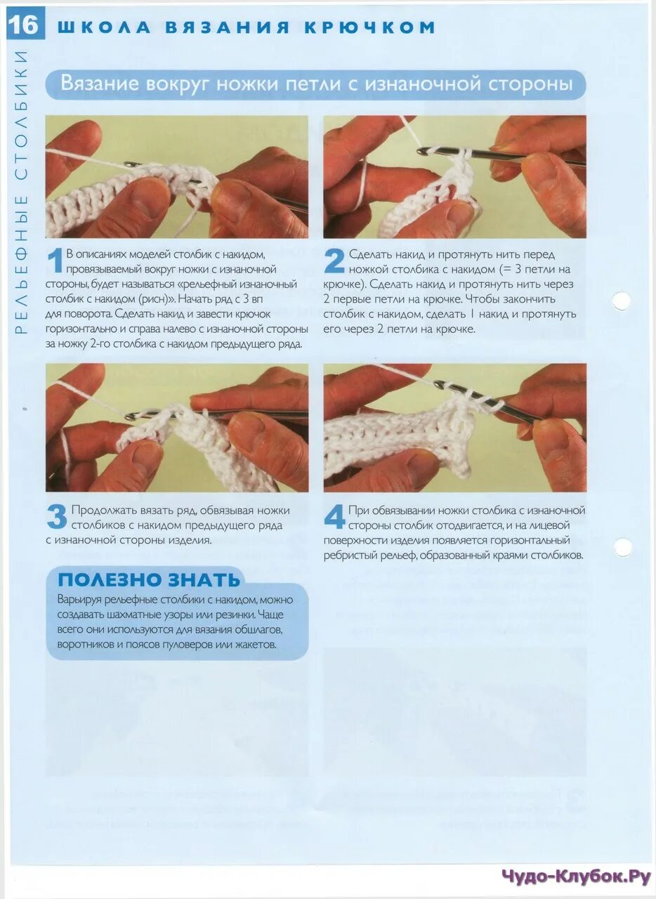 Вязка спицами для начинающих. Изнаночная петля крючком. Изнаночная петля крючком. Вязание спицами изнаночные петли для начинающих. Вязание спицами для начинающих пошагово на 2 спицах.