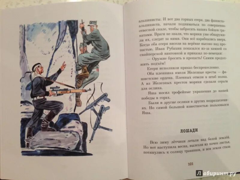 Митяев первый полет рассказ. Митяев шестой неполный иллюстрации. книга а. митяева &quot;шестой-неполный&quot;.