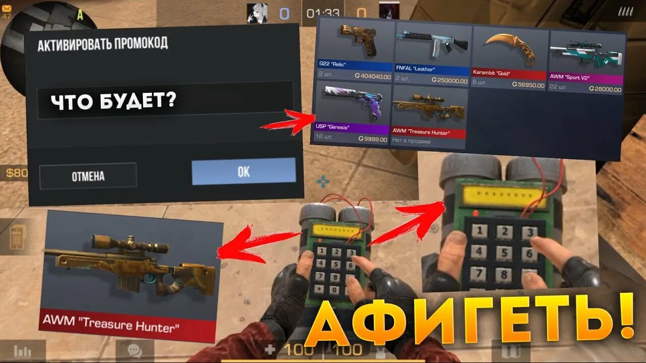 Промокоды standknife 2.2. Промокод на кейсы в Standoff 2. Коды на кейсы в стандофф 2. Промокод на нож и кейсы и на голду Standoff 2. Чит коды на Standoff 2 на нож.