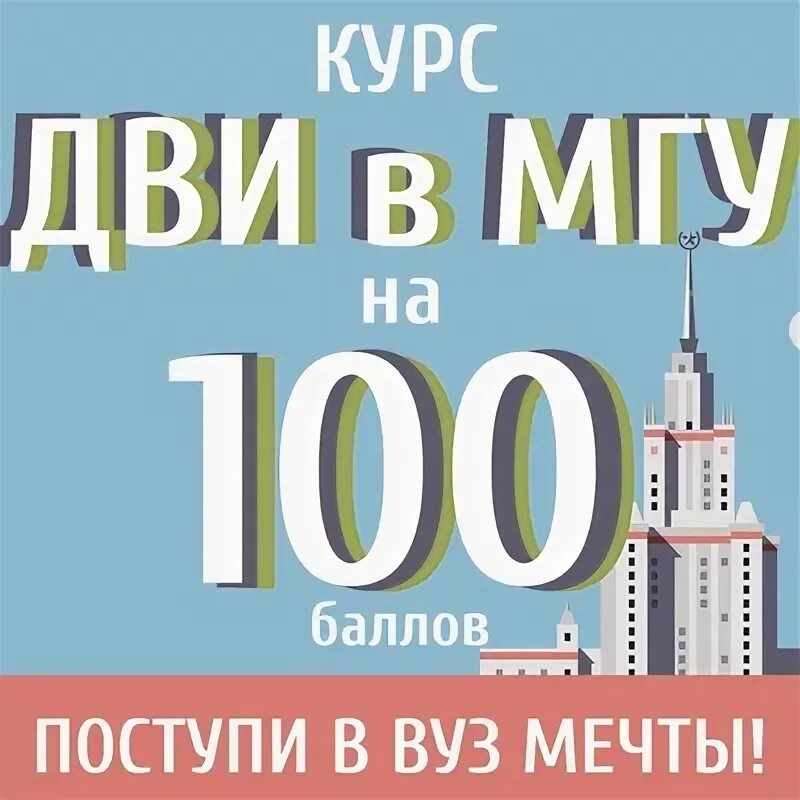 Дви мгу обществознание. Дви МГУ. Дви МГУ журналистика. Дви МГУ математика. Дви МГУ география.