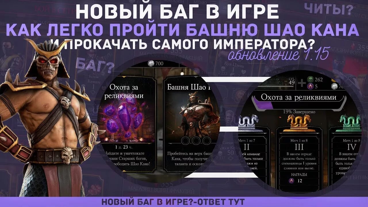 Как пройти в мортал комбате башню
