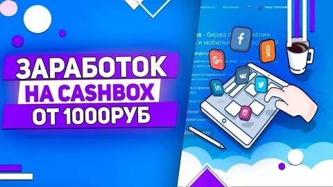 Cashbox