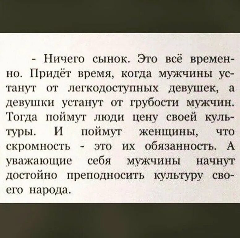 Ничего сынок. Ничего сынок. Почему сын очень хотел поскорее увидеть своего отца гнев отца. О сын адама ты состоишь из дней. Дизайнерские шутки.