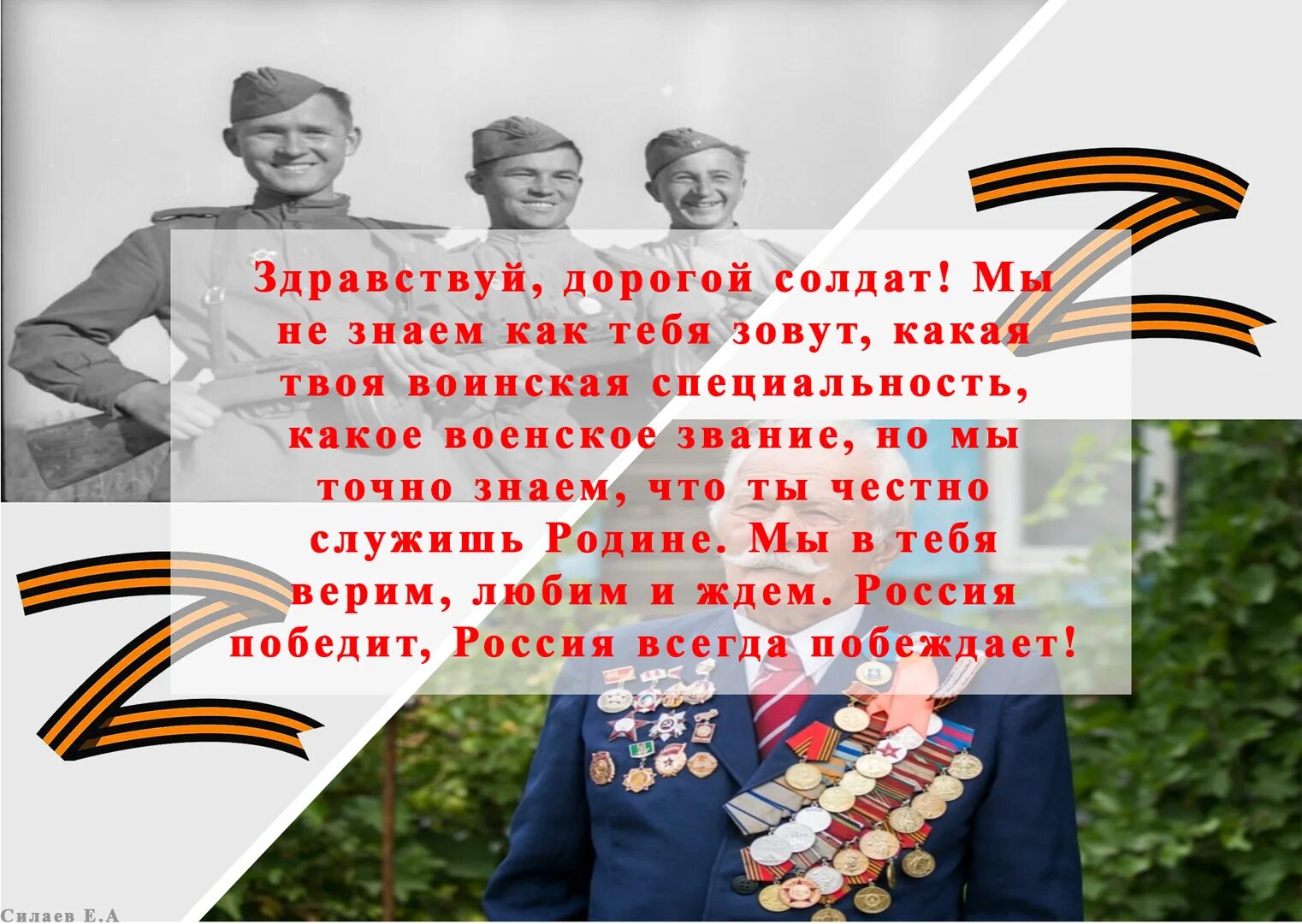 Здравствуйте тот дороги. Письма солдата +с/о. Письмо солдату Здравствуй дорогой солдат. Здравствуй дорогой солдат. Спасибо солдат.