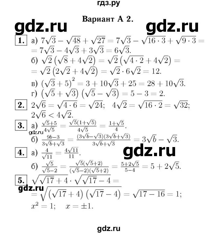 Контрольная по алгебре 8 класс к 4. Ершова гдз 8 класс к- 4.