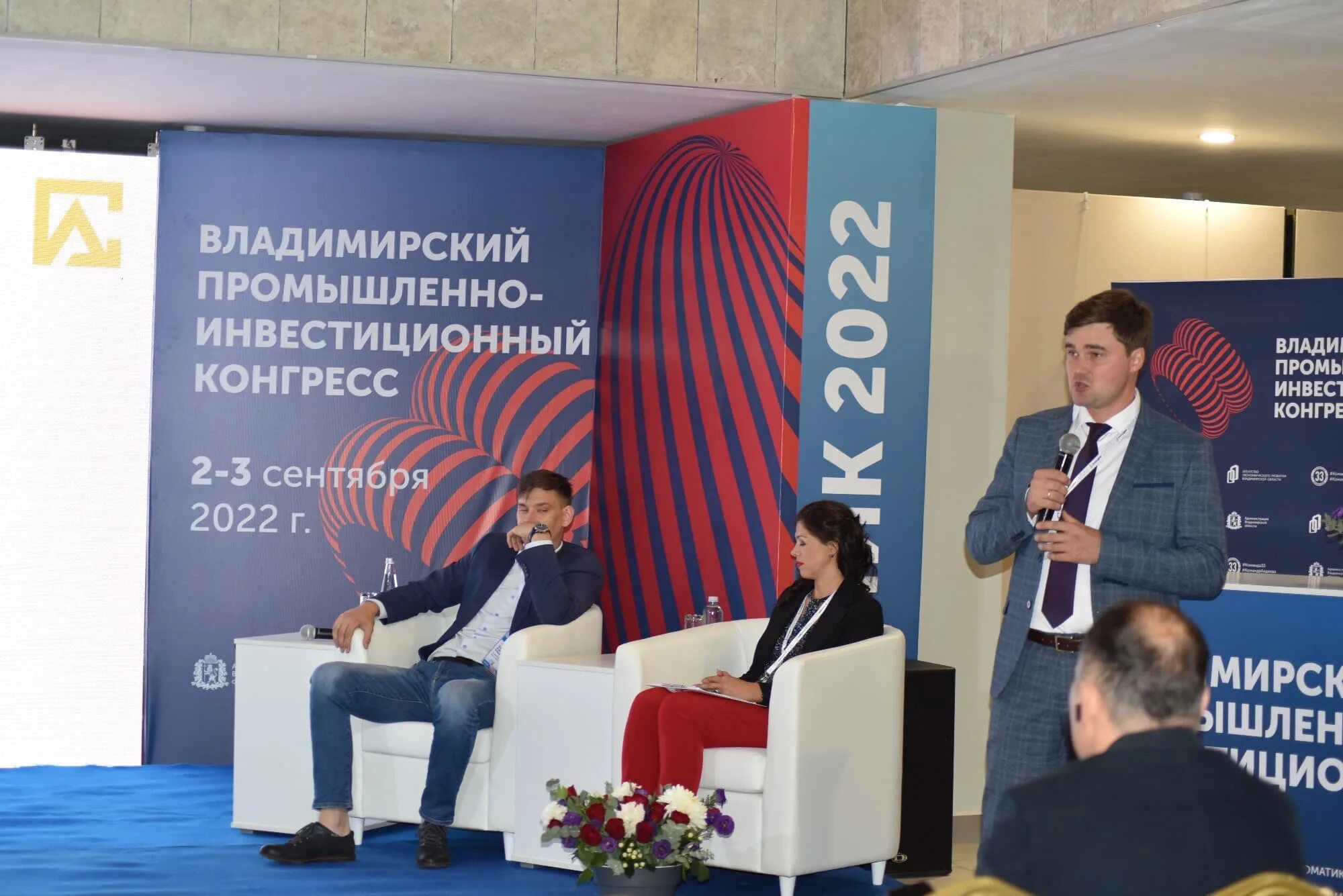 Конгрессы 2025. Владимирский промышленно-инвестиционный конгресс 2025. инвестиционный конгресс владимирской области. инновационные компании. онкологический конгресс 2025.