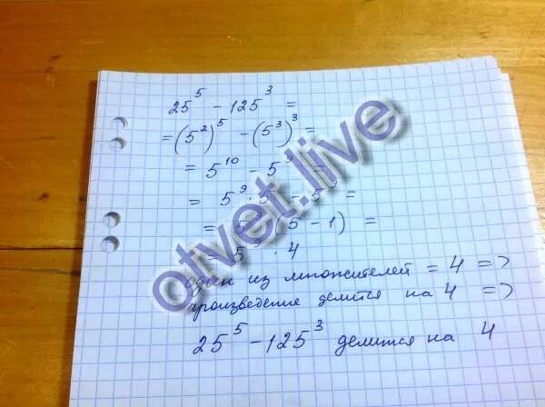 125 В - 3 степени : 25 в - 6 степени. 125 В третий степени 25 в пятой степени. 64 В степени 64. 5 В пятой степени/25.