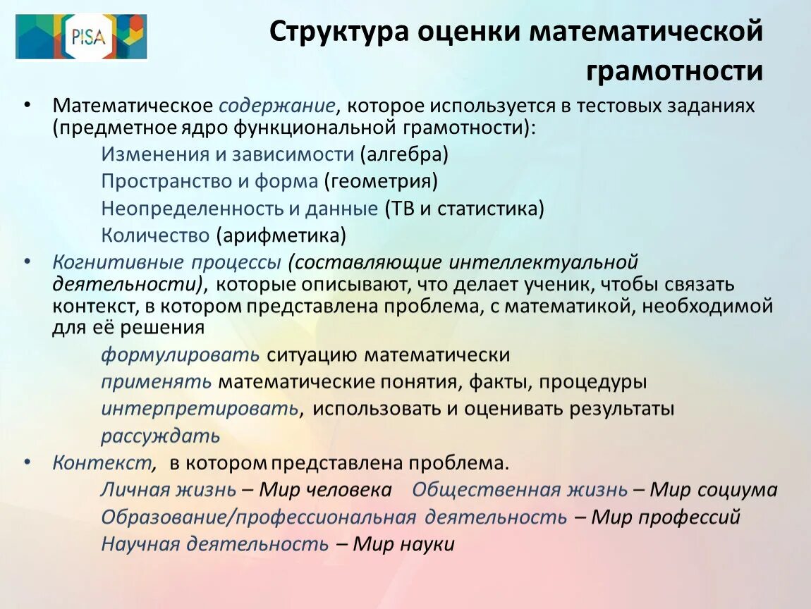 Математическая грамотность 6 класс варианты заданий 2024. Формирование математической грамотности. Структура оценки математической грамотности. Формирование математической грамотности на уроках. Задания по формированию математической грамотности.