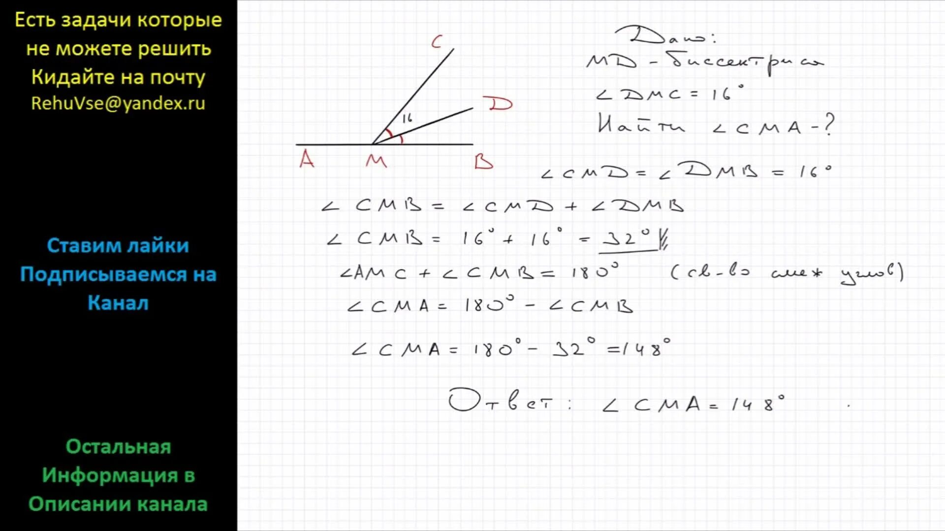 Взята точка. На прямой ab взята точка m Луч MD биссектриса. На прямой ab взята точка m. Луч MD − биссектриса угла CMB. Известно,. На прямой аб взята точка м Луч МД. На прямой ab взята точка m Луч MD биссектриса угла CMB.