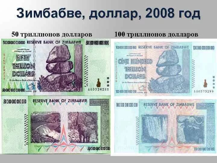 100 трл рублей в долларах. Скорость 100 триллионов. Купюры сум узбекистан 2021. Искусственные деньги. Купюра 100 триллионов долларов.