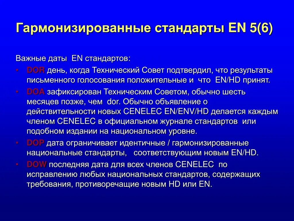 Гармонизированный стандарт это. Гармонизирующие стандарты. Гармонизированный стандарт пример. Гармонизированная система США. Конвенция о гармонизированной системе